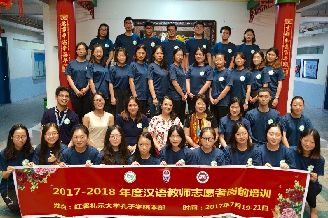 Chinese Volunteer Teacher Program